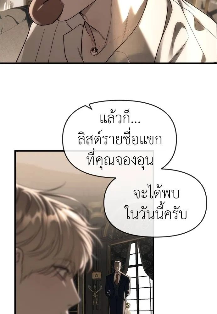 Undercover Chaebol ตอนที่ 93 รูปที่ 31