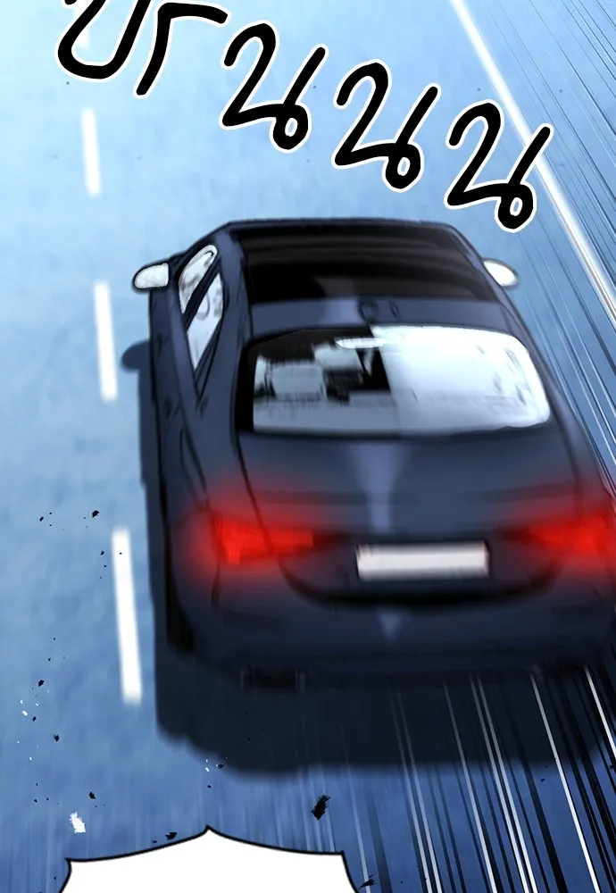 ดรูอิดแห่งสถานีโซล ตอนที่ 69 รูปที่ 71