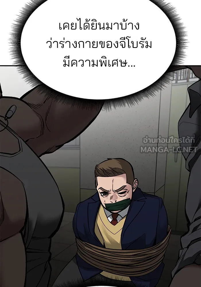 เลวฟาดเลว ตอนที่ 81 รูปที่ 153