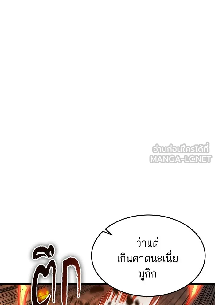 หลังวันสิ้นโลก ตอนที่ 40 รูปที่ 45
