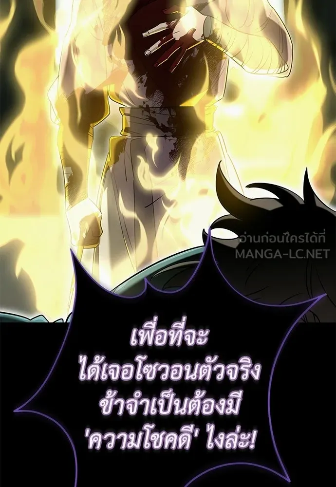 ยมราชลงทัณฑ์ ตอนที่ 138 รูปที่ 201