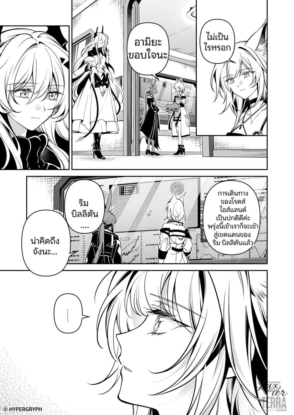 Manga-lc-com อ่านมังงะ อ่านการ์ตูน ออนไลน์ ฟรี Arknights Prelude Suite The Lone Walker ตอนที่ 1 2 3 4 5 6 7 8 9 10 11 12 13 14 ฟรี ไม่มีโฆษณา Manga-lc - อ่าน มังงะ อ่าน การ์ตูน ออนไลน์ อ่านมังงะ ฟรี