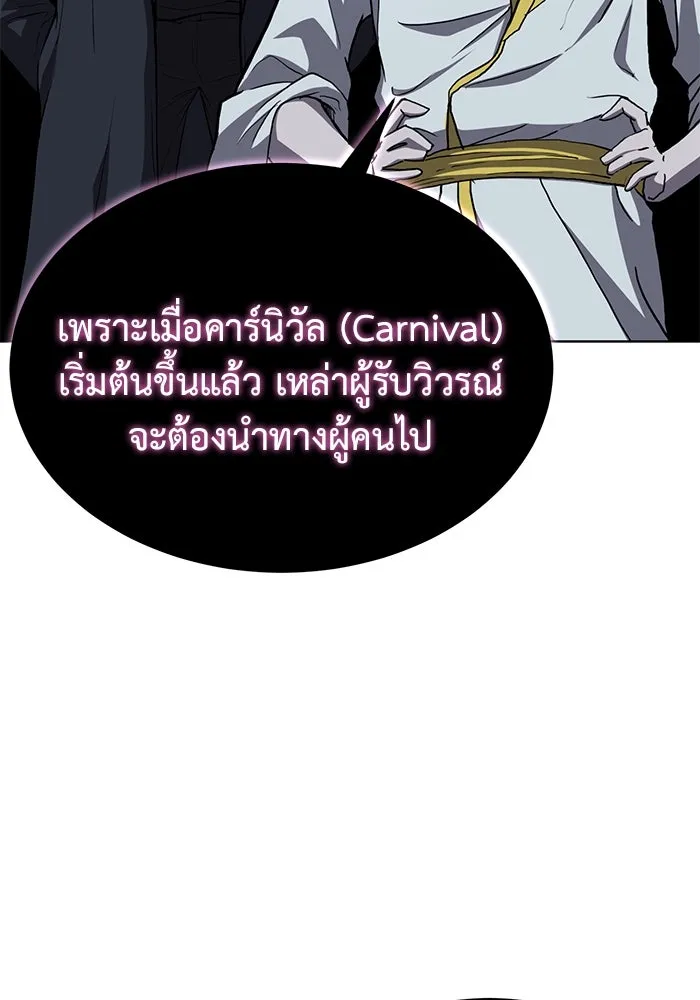 การกลับมาของทรราชวันสิ้นโลก ตอนที่ 4 รูปที่ 5