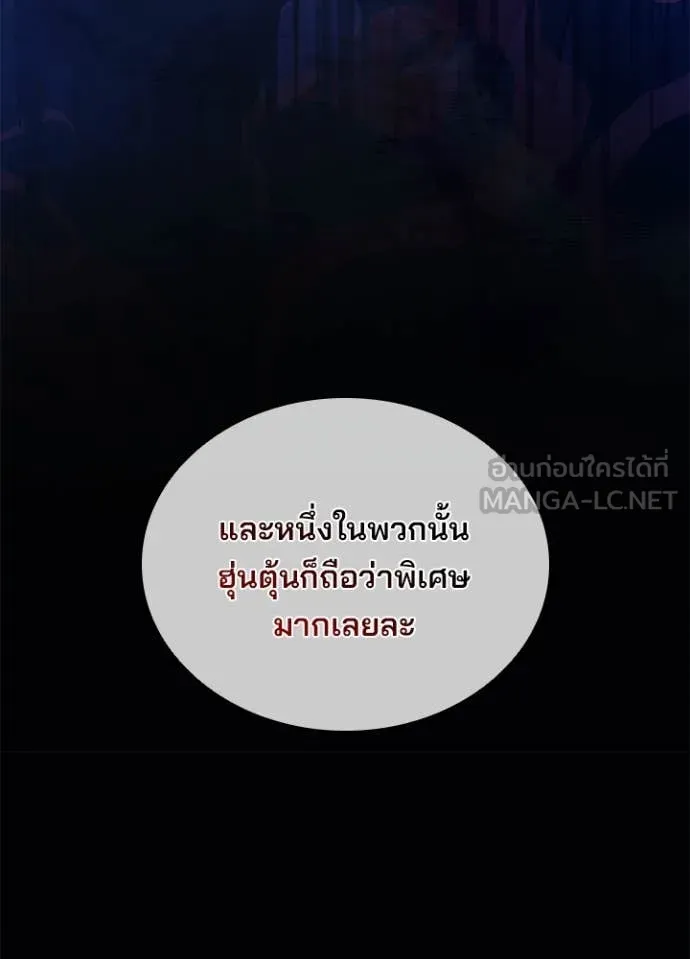 Villain to kill ตอนที่ 189 รูปที่ 51