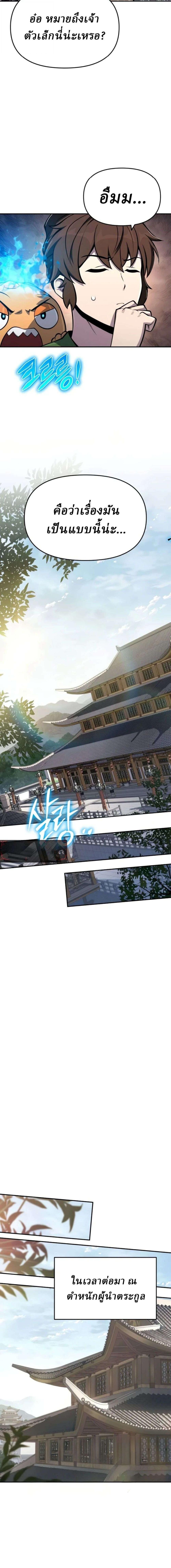 Manga-lc-com อ่านมังงะ อ่านการ์ตูน ออนไลน์ ฟรี The Poison Master of Sacheon Tang Clan สารานุกรมสัตว์พิษของส ตอนที่ 1 2 3 4 5 6 7 8 9 10 11 12 13 14 ฟรี ไม่มีโฆษณา Manga-lc - อ่าน มังงะ อ่าน การ์ตูน ออนไลน์ อ่านมังงะ ฟรี