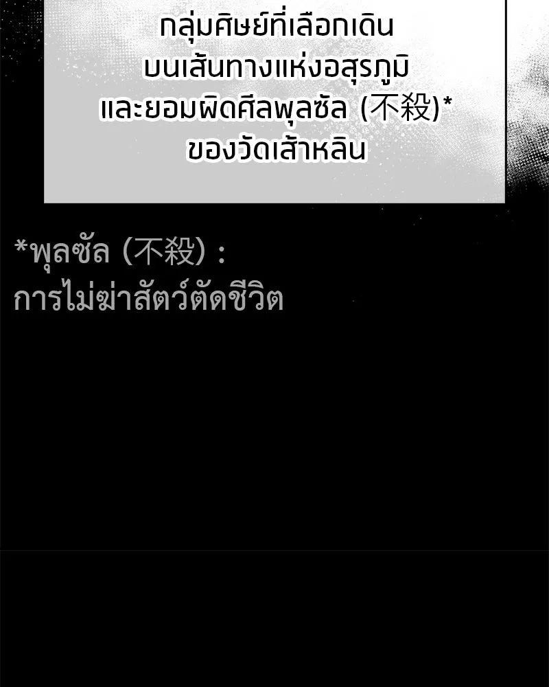 สุดยอดเทรนเนอร์แห่งยุทธภพ ตอนที่ 22 คนที่บ้าดีเดือดกว่าข้า รูปที่ 47