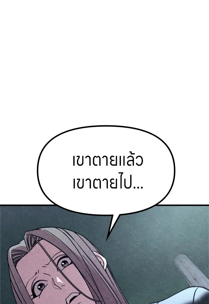 Zombie X Slasher ตอนที่ 60 รูปที่ 74