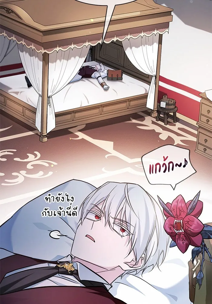 ผมไม่ได้เก่งอย่างที่คิด ตอนที่ 52 รูปที่ 109