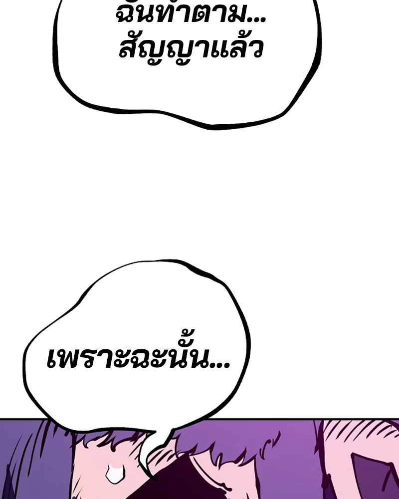 Player ตอนที่ 39 รูปที่ 76