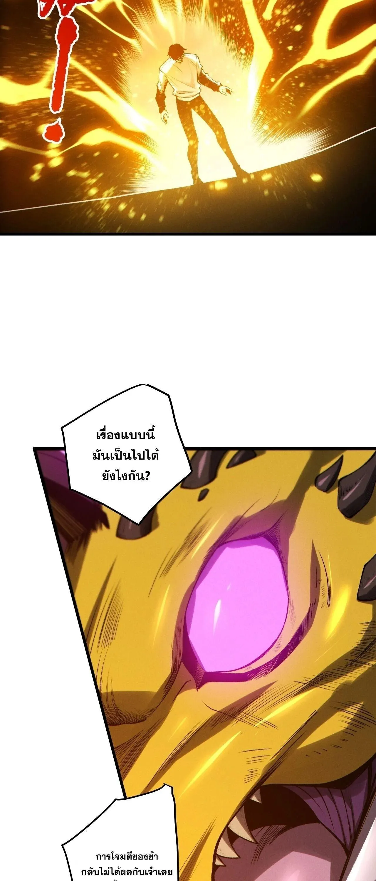 Disastrous Necromancer ราช_นน_กอ_ญเช_ญว_ญญาณ ตอนที่ ตอนที่ 259 รูปที่ 25