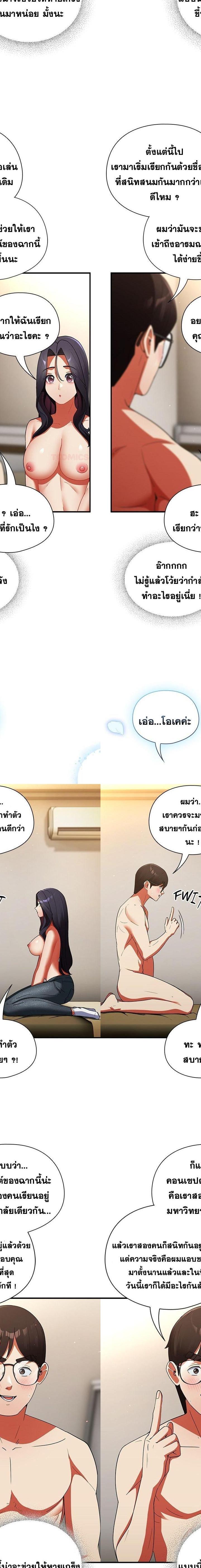 Take a Photo of Me ตอนที่ 8 4