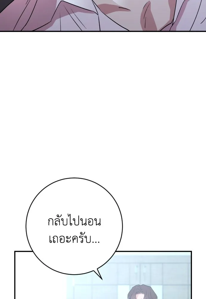 รักไร้ราคา ตอนที่ 56 รูปที่ 113