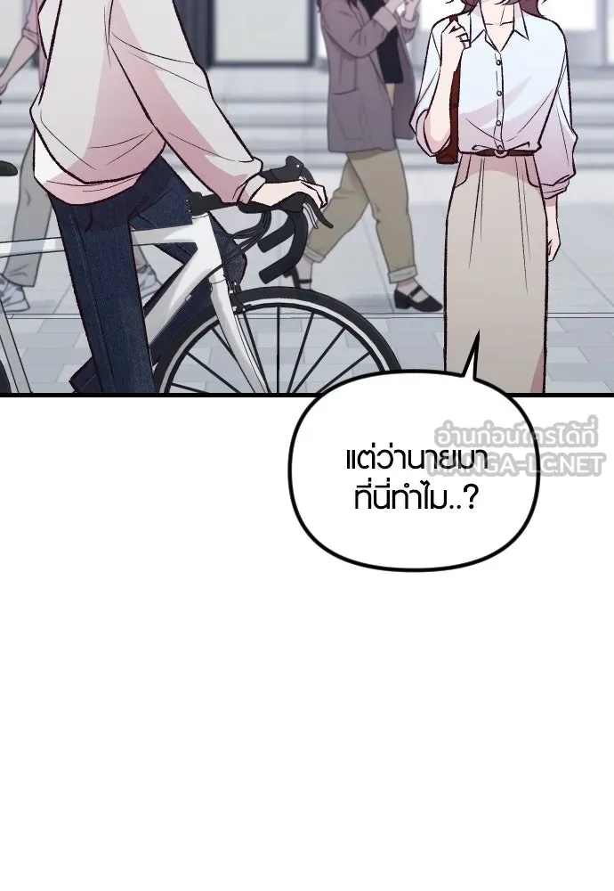 รักกันคนละครึ่งทาง ตอนที่ 11 รูปที่ 111