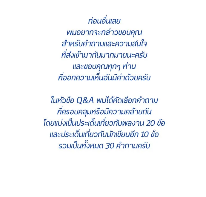 ยุคแห่งยอดมนุษย์ ตอนที่ บทส่งท้าย ss1 รูปที่ 26