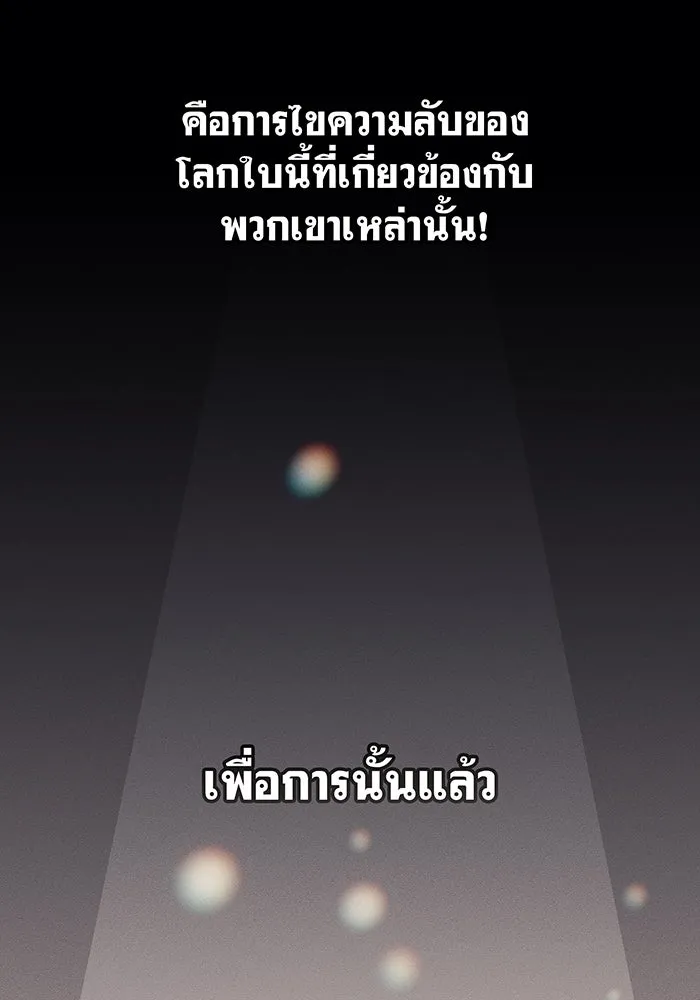 เกิดใหม่พร้อมพลังแห่งราชัน ตอนที่ 80 รูปที่ 44