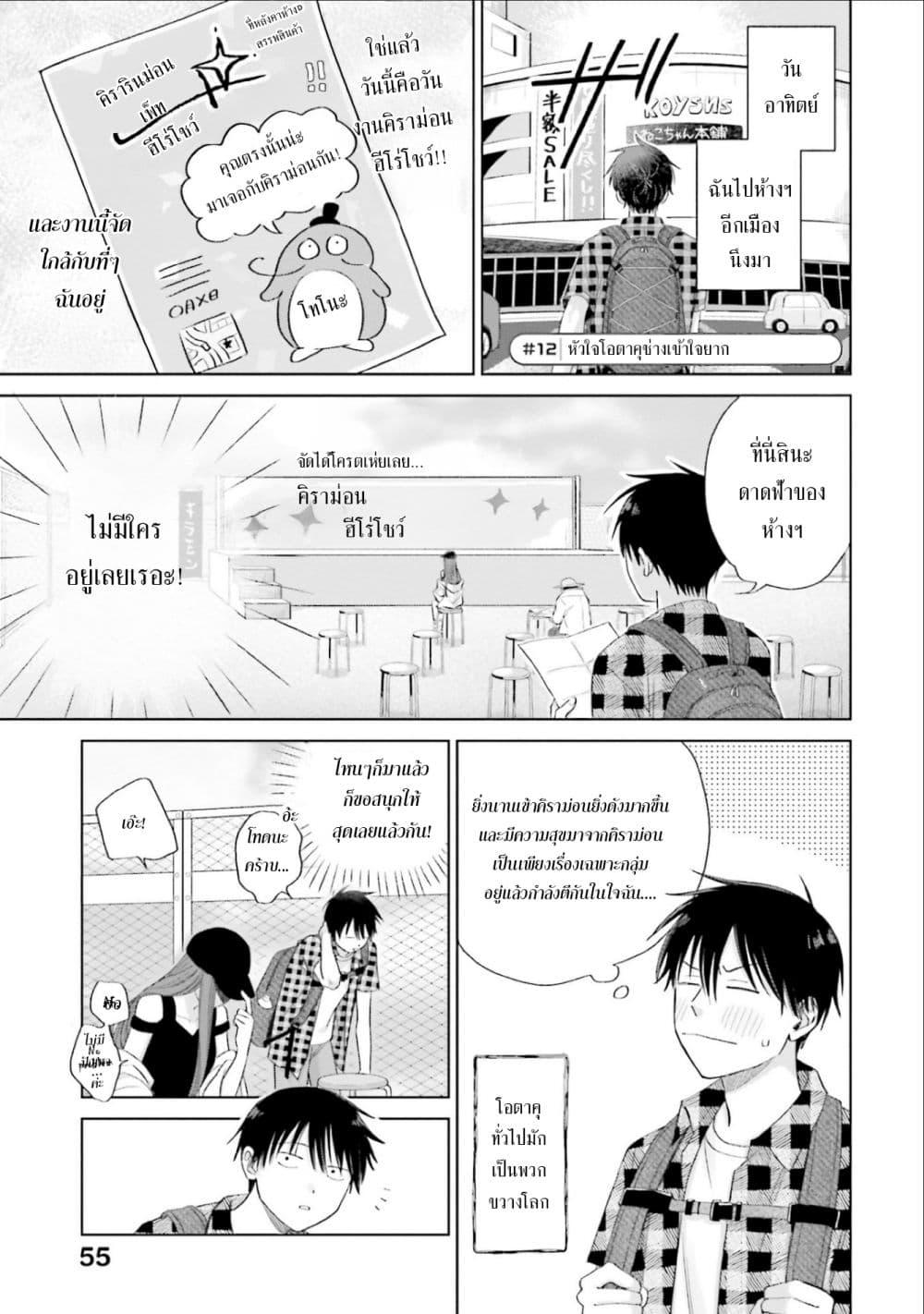 Manga-lc-com อ่านมังงะ อ่านการ์ตูน ออนไลน์ ฟรี Gal Can’t Be Kind to Otaku! ตอนที่ 1 2 3 4 5 6 7 8 9 10 11 12 13 14 ฟรี ไม่มีโฆษณา Manga-lc - อ่าน มังงะ อ่าน การ์ตูน ออนไลน์ อ่านมังงะ ฟรี