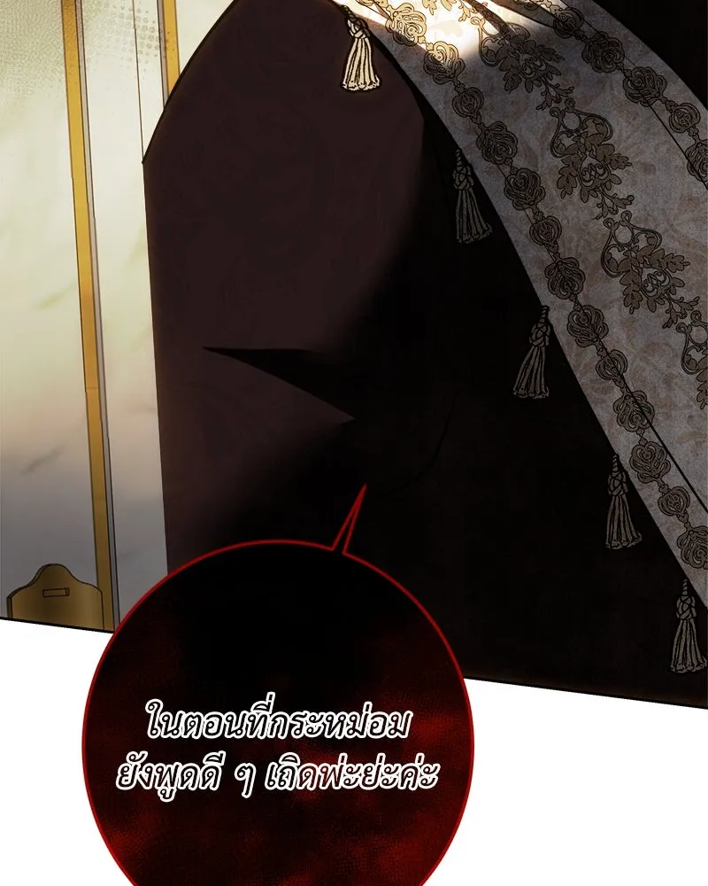 เจ้าหญิงคลั่งแห่งวังหลวง ตอนที่ 130 รูปที่ 160