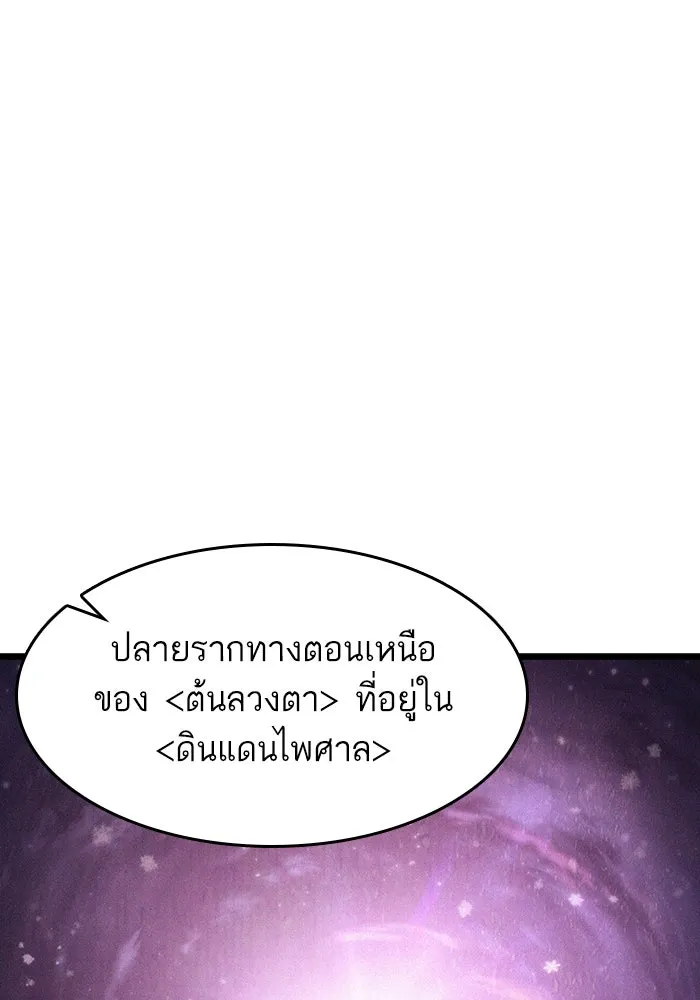 หลังวันสิ้นโลก ตอนที่ 74 รูปที่ 11