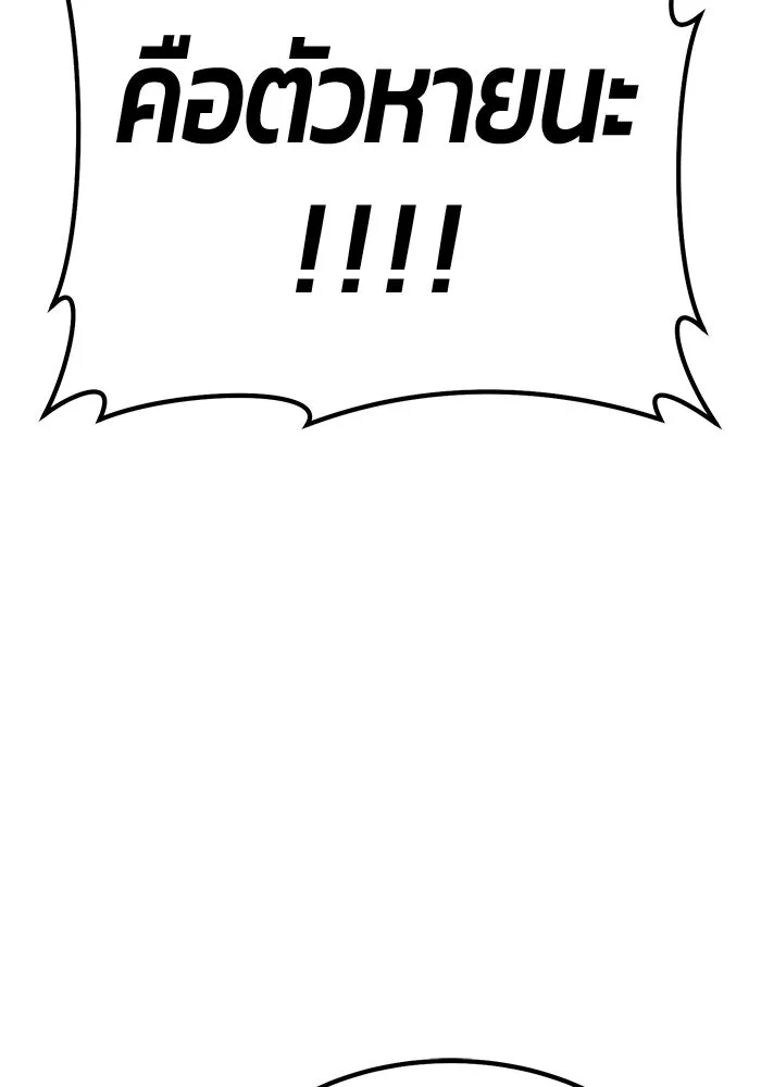 +99 ท่อนไม้พร้อมบวก ตอนที่ 62 ดิเมนชันอีตเตอร์ (10) รูปที่ 263