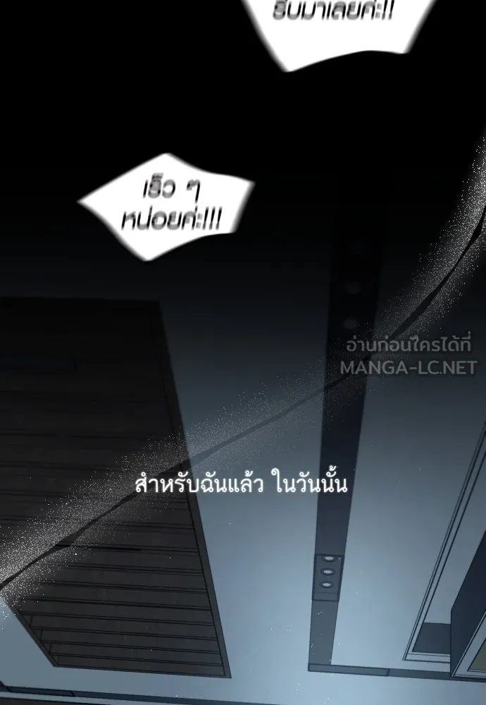 รักกันคนละครึ่งทาง ตอนที่ 39 รูปที่ 93