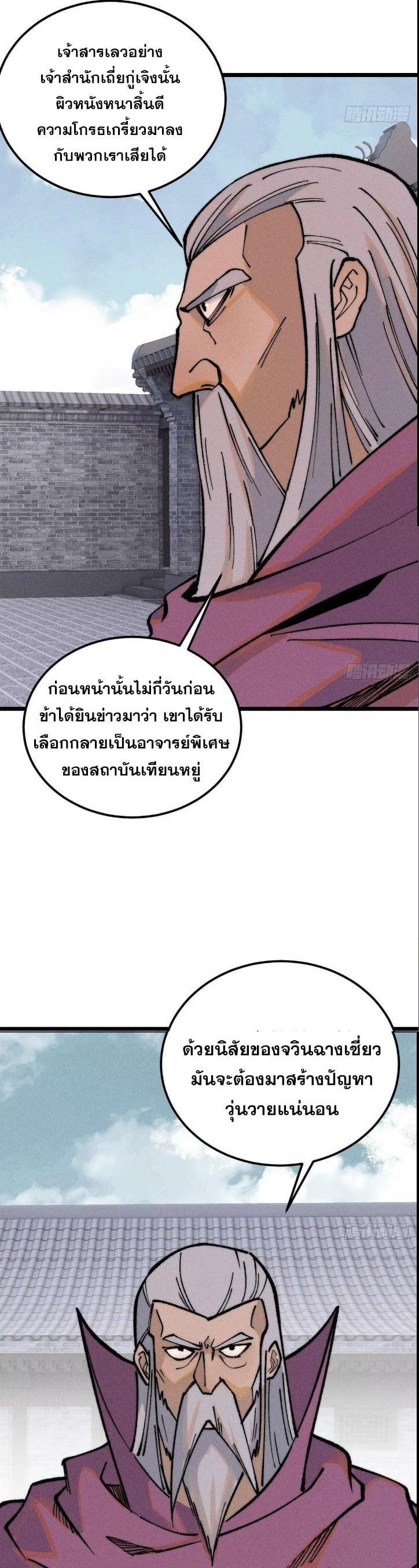 Manga-lc-com อ่านมังงะ อ่านการ์ตูน ออนไลน์ ฟรี All Hail the Sect Leader ตอนที่ 1 2 3 4 5 6 7 8 9 10 11 12 13 14 ฟรี ไม่มีโฆษณา Manga-lc - อ่าน มังงะ อ่าน การ์ตูน ออนไลน์ อ่านมังงะ ฟรี