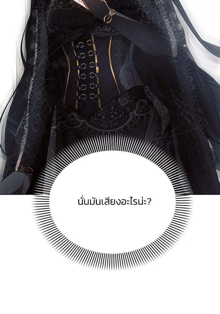 แอชสตาร์ต ตอนที่ 47 รูปที่ 97