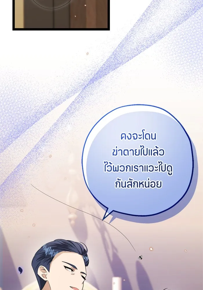 ป๊ะป๋าขา หนูลาแล้ว ตอนที่ 7 รูปที่ 23