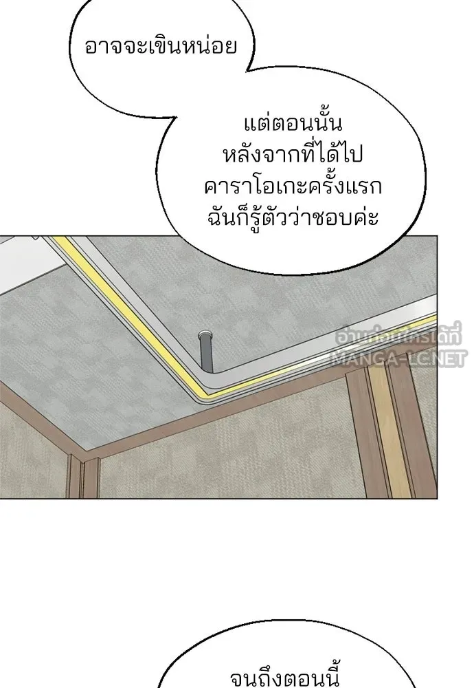 สวยเองนักเลงพอ ตอนที่ 61 รูปที่ 45