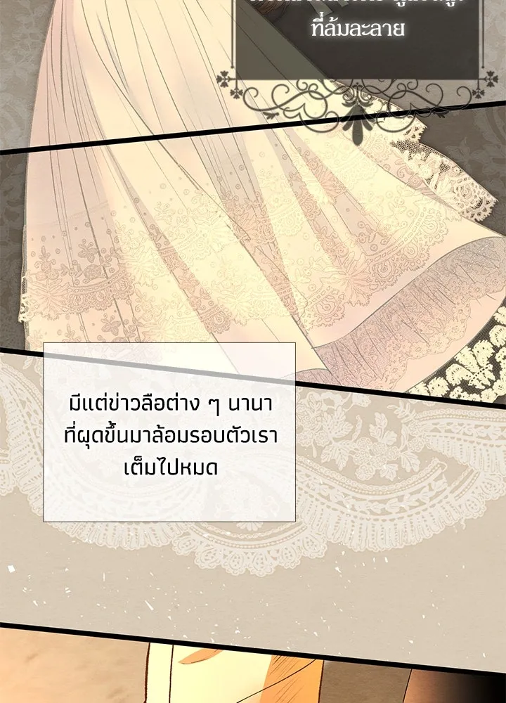 องค์ชายผู้อื้อฉาว ตอนที่ 15 รูปที่ 14