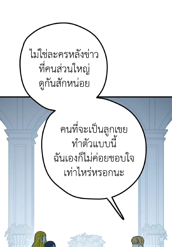 รักนี้ไม่มีรีไซเคิล ตอนที่ 89 รูปที่ 73