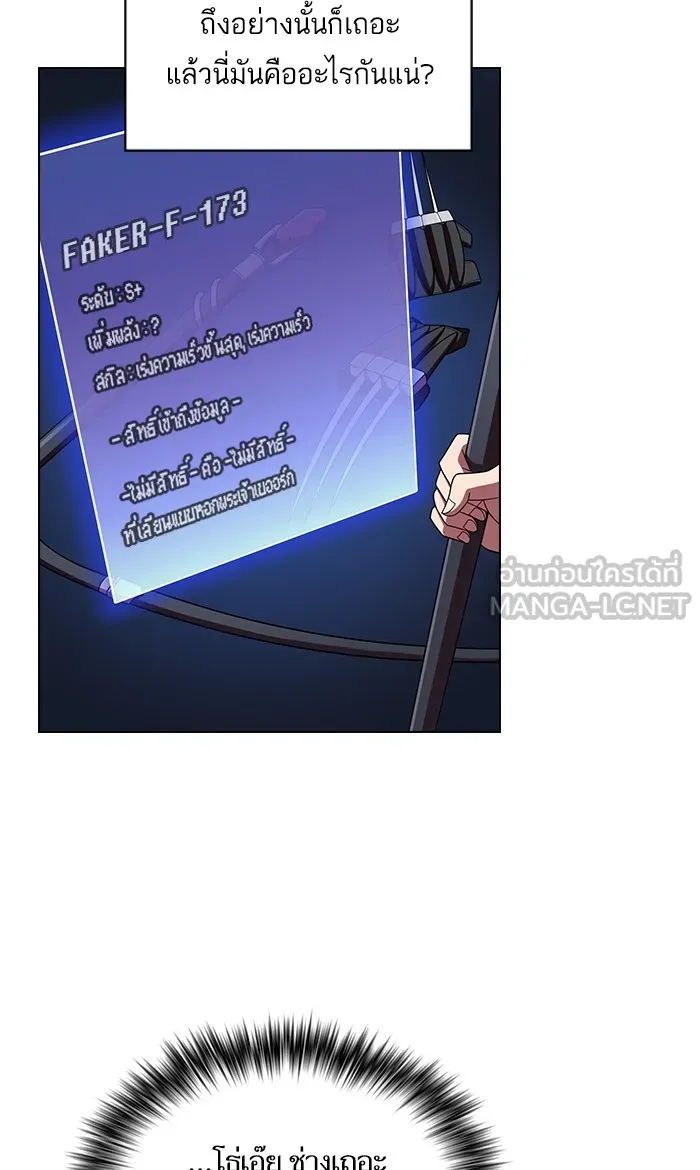 ผู้เล่นขั้นเทพแห่งหอคอยฝึกสอน ตอนที่ 46 รูปที่ 45