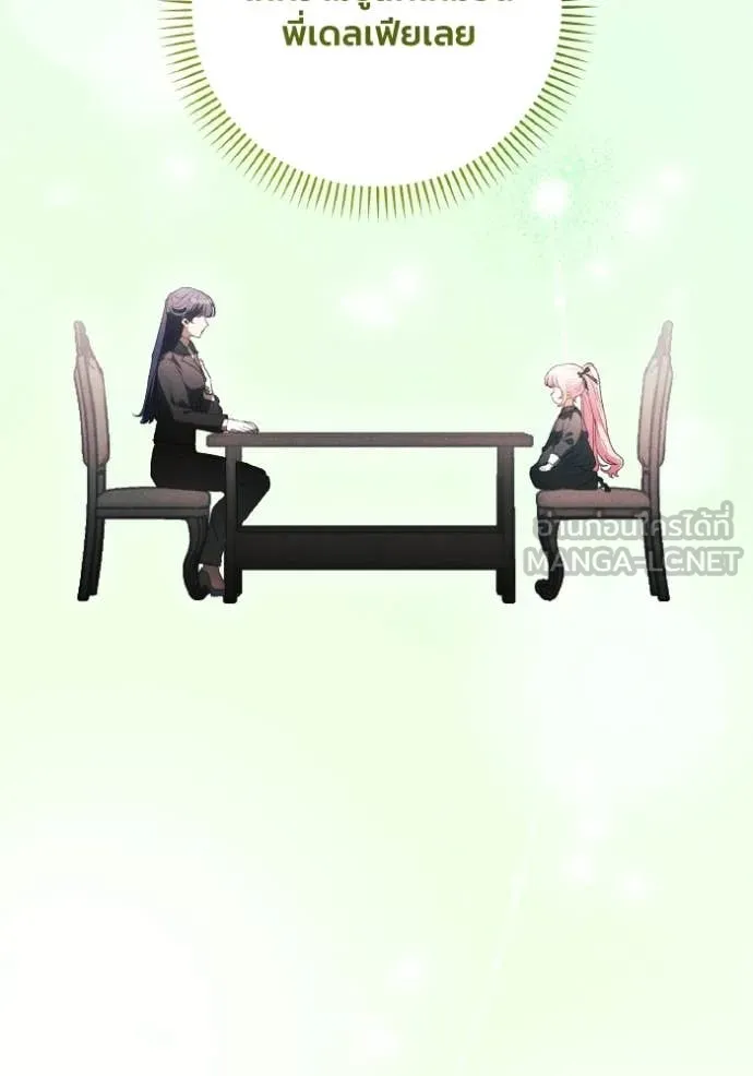 รักนะคะ ป๊ะป๋า ตอนที่ 41 รูปที่ 19