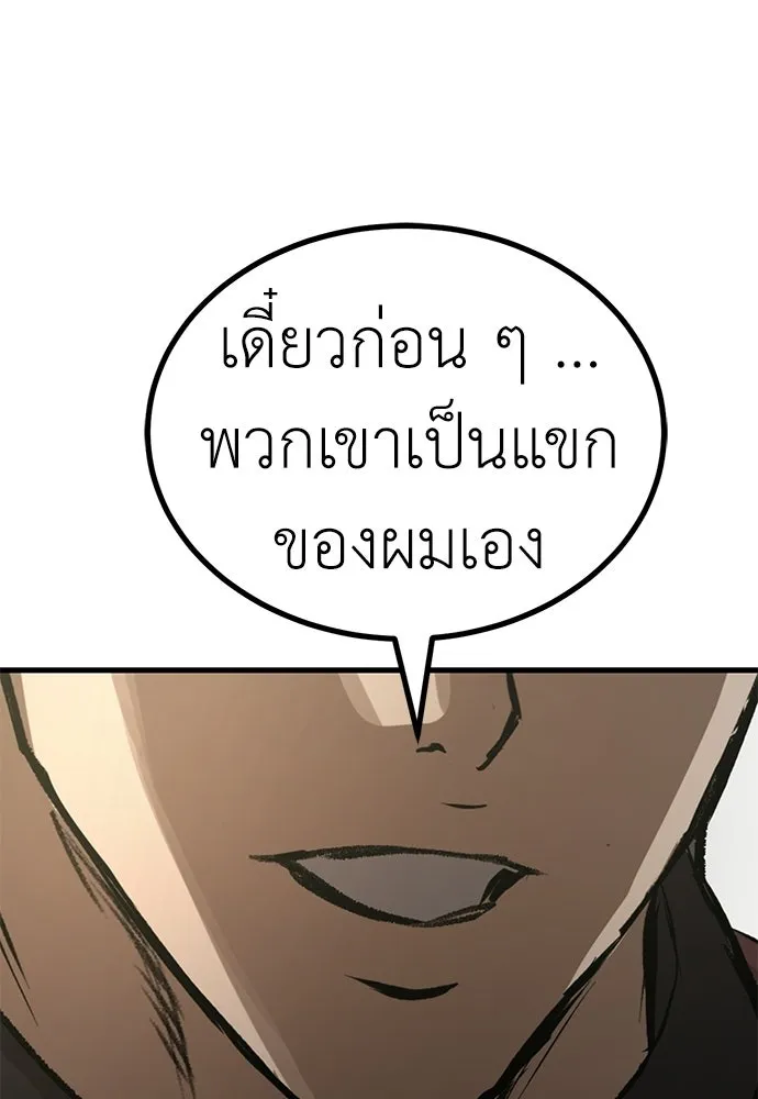 ผู้คุมหมายเลข 0 ตอนที่ 46 รูปที่ 53