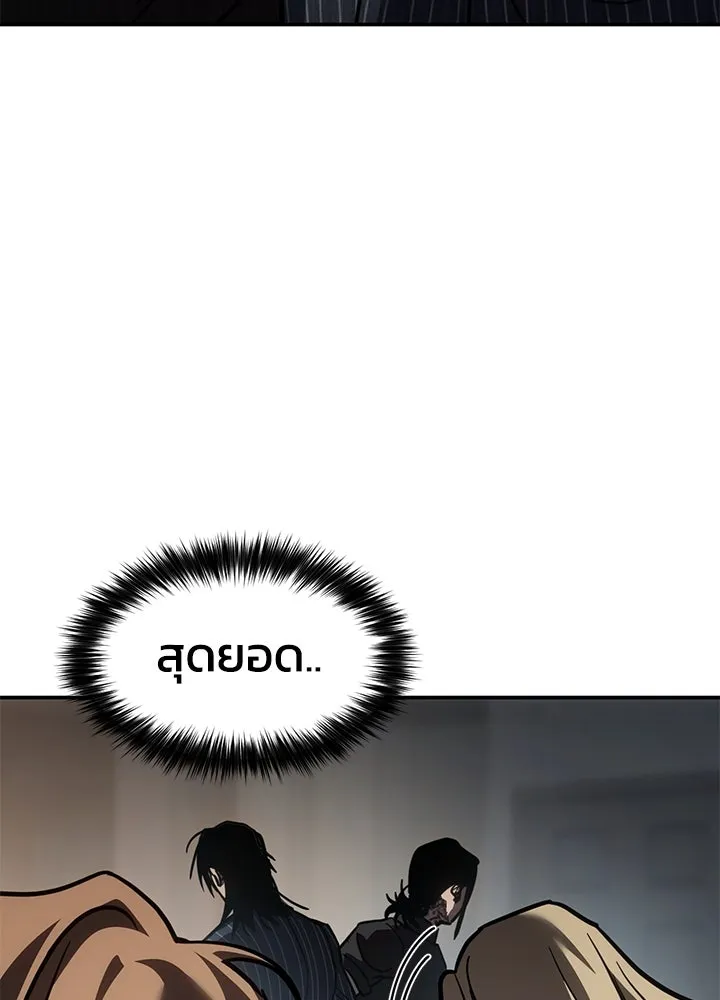 กฎเหล็กบ้านสายลับ ตอนที่ 22 รูปที่ 13