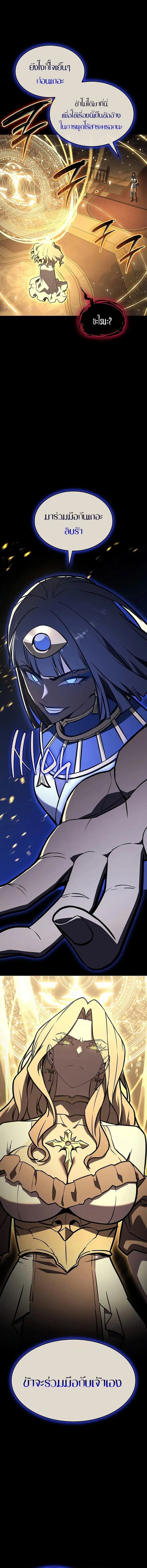 The Return of the Disaster-Class Hero ตอนที่ ตอนที่ 156 รูปที่ 9