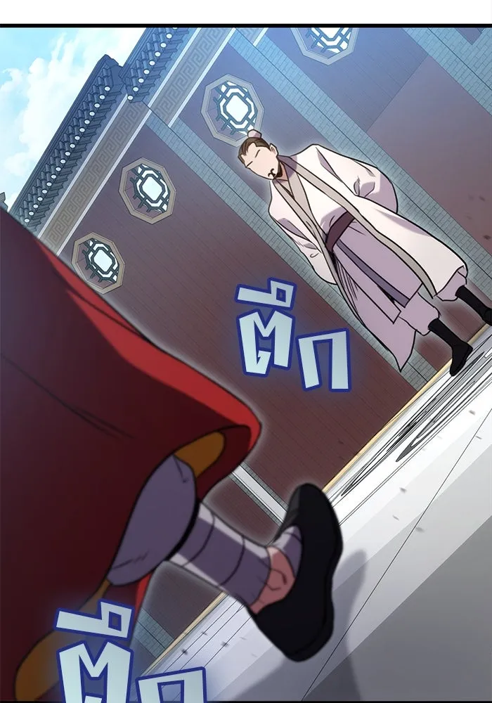 ดาบแห่งจักรพรรดิ ตอนที่ 15 รูปที่ 85