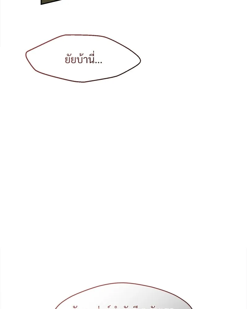 บุปผารุ่มราคะ ตอนที่ 86 รูปที่ 133