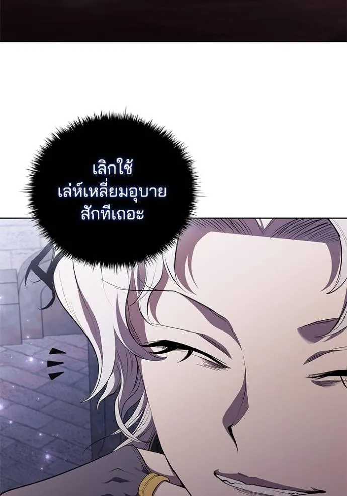 เกิดใหม่ในร่างดยุก ตอนที่ 72 รูปที่ 80