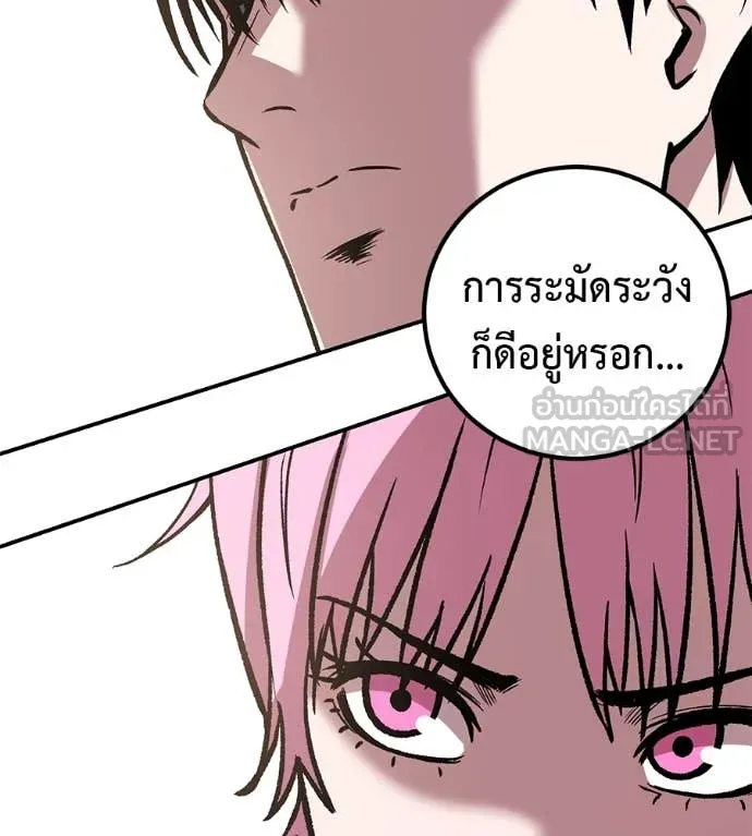 เรียกฉันว่าพระเจ้า ตอนที่ 60 รูปที่ 55