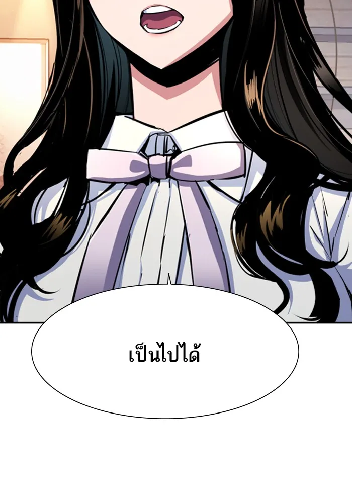 พี่ชายสายบอดี้การ์ด ตอนที่ 77 รูปที่ 121