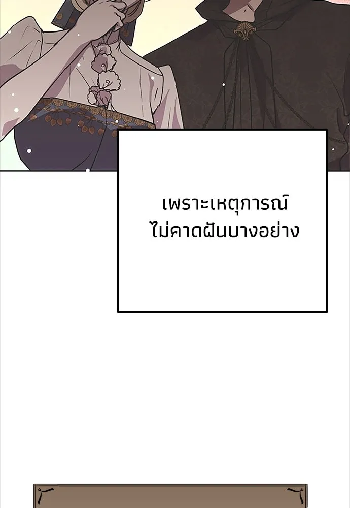 คมเขี้ยวชำระแค้น ตอนที่ 20 รูปที่ 50