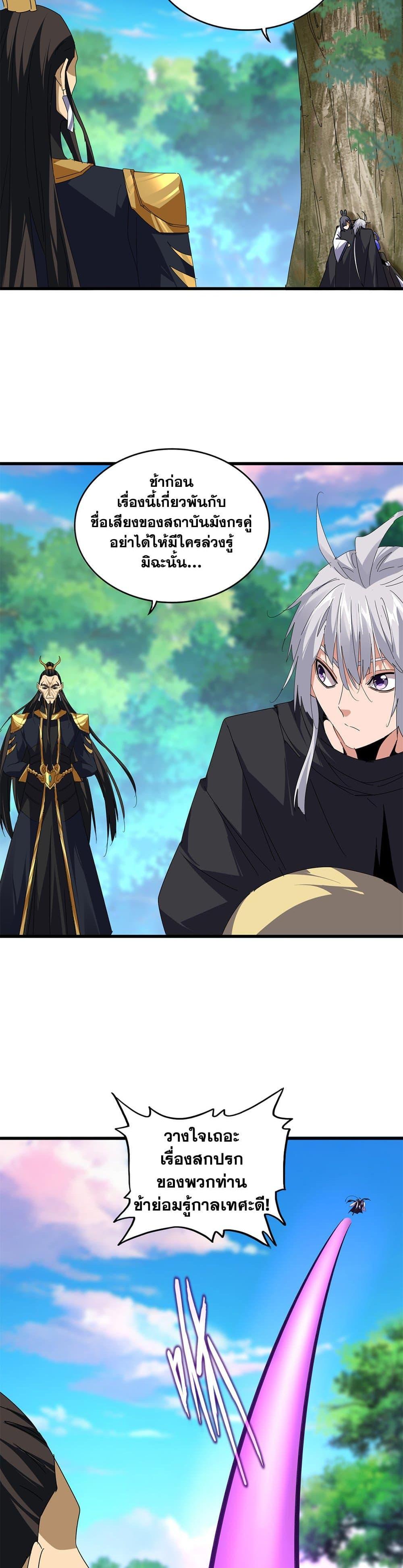 Manga-lc-com อ่านมังงะ อ่านการ์ตูน ออนไลน์ ฟรี Magic Emperor ตอนที่ 1 2 3 4 5 6 7 8 9 10 11 12 13 14 ฟรี ไม่มีโฆษณา Manga-lc - อ่าน มังงะ อ่าน การ์ตูน ออนไลน์ อ่านมังงะ ฟรี