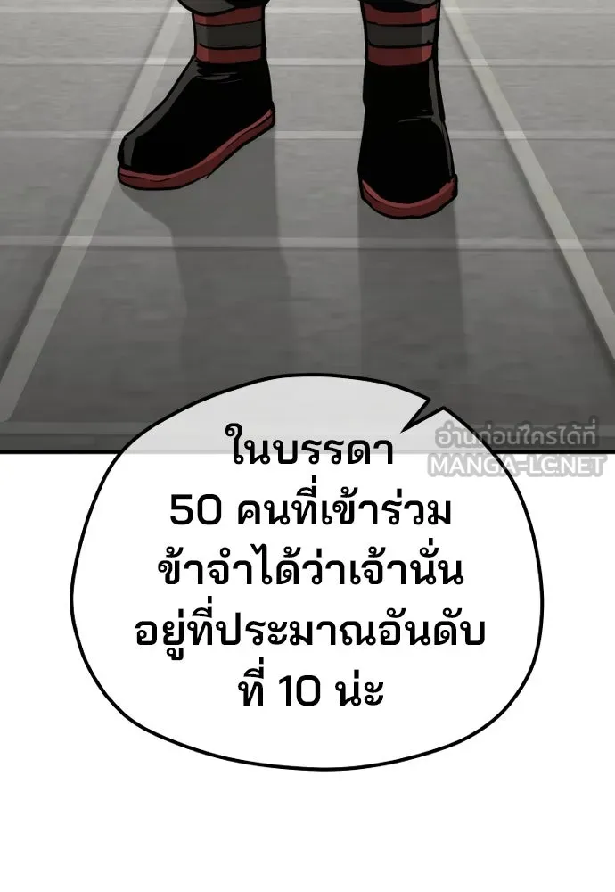 เส้นทางสู่เทพมาร ตอนที่ 88 รูปที่ 84