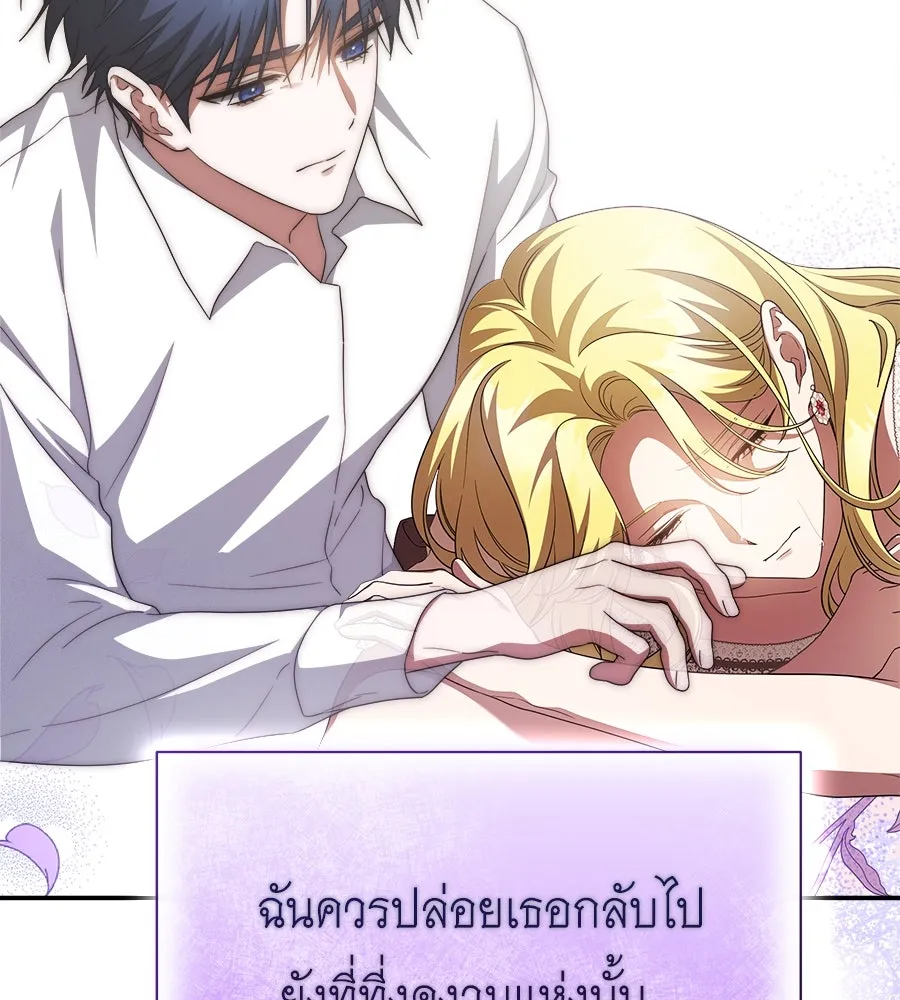 สัญญารักฉบับสุดท้าย ตอนที่ 18 รูปที่ 133