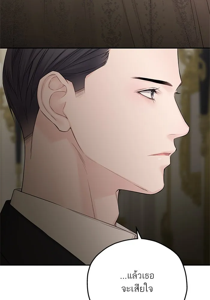 สลับรัก สลับชะตา ตอนที่ 43 รูปที่ 91