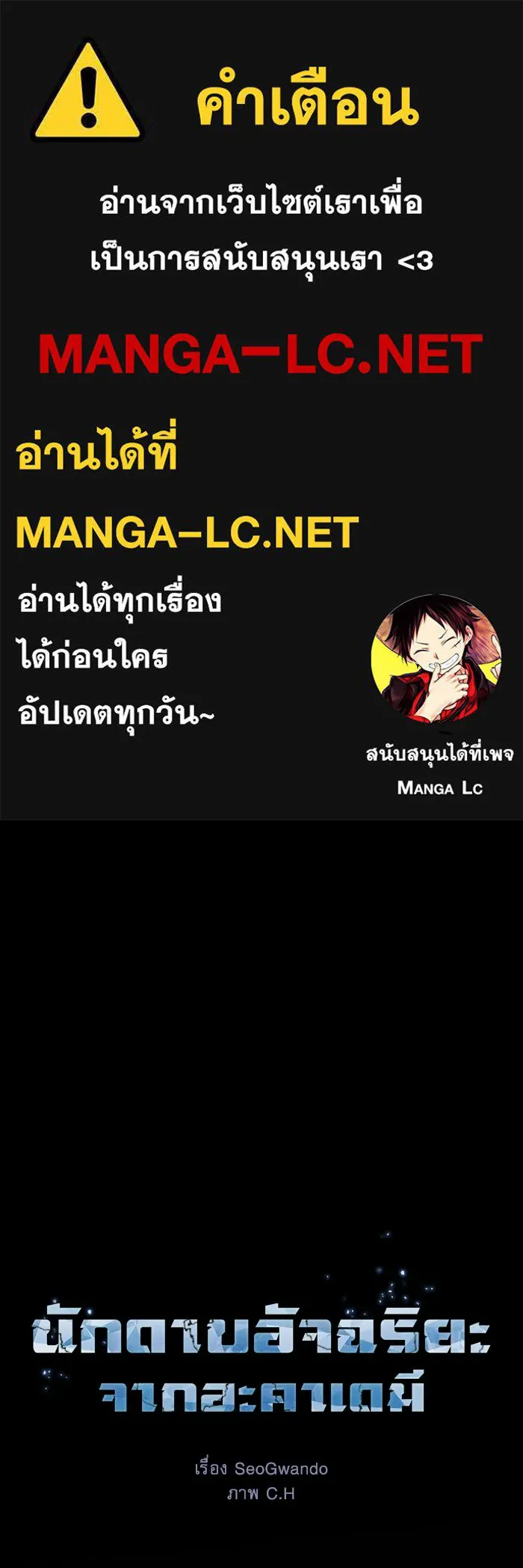 นักดาบอัจฉริยะจากอะคาเดมี ตอนที่ 113 รูปที่ 1