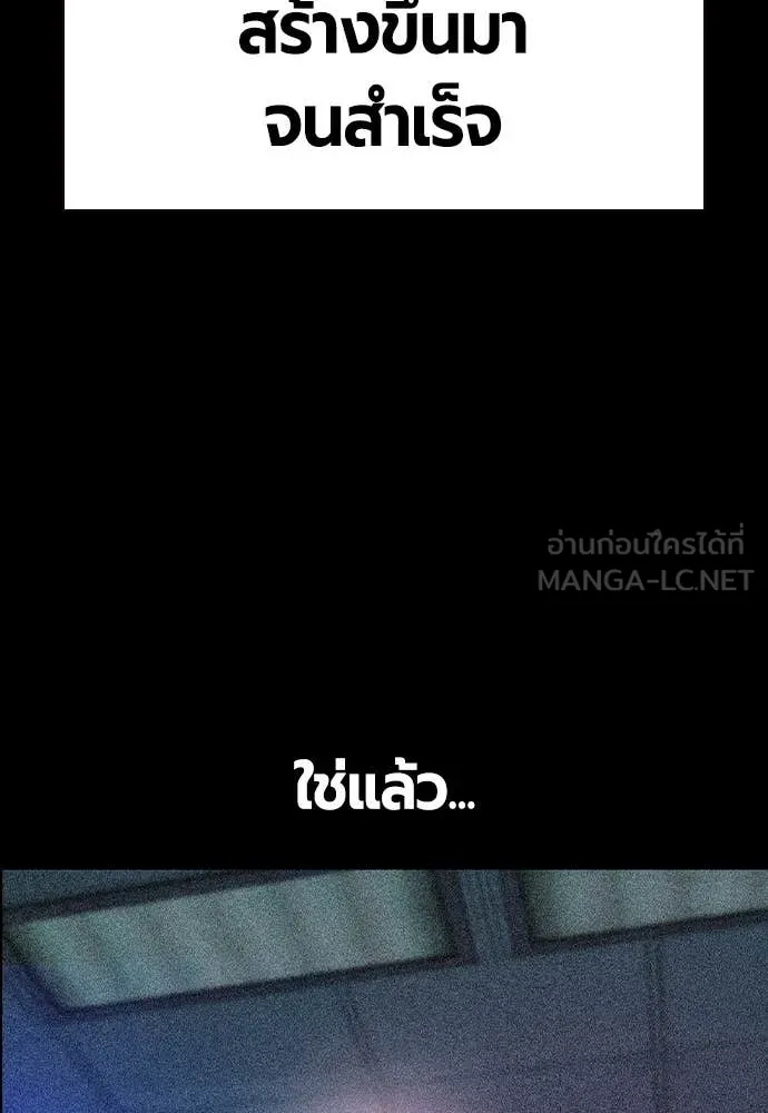 Jungle Juice ตอนที่ 171 รูปที่ 166