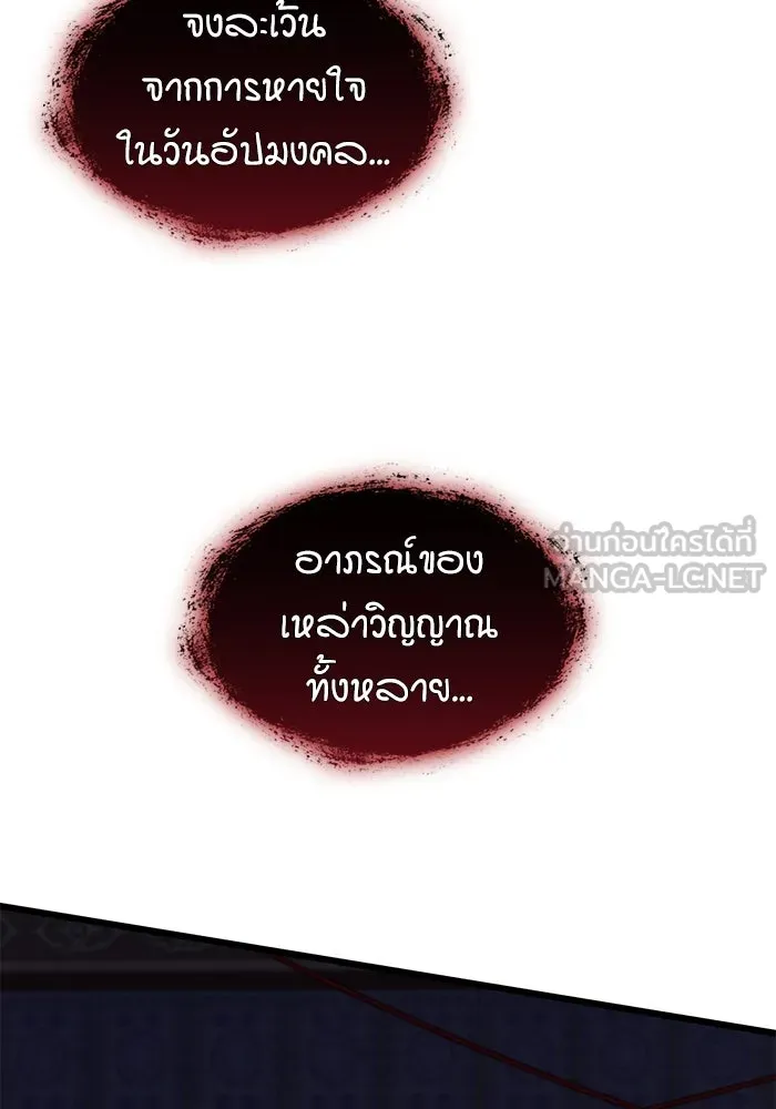 ลับลางลวง ตอนที่ 4 คนแรก คนรอง คนเล็ก และคนที่สาม รูปที่ 144