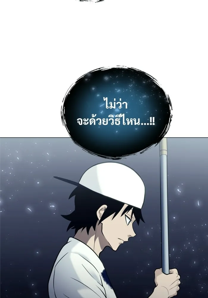 อูเร็ค มาซิโน่ ตอนที่ 34 กองหนุนของตระกูล รูปที่ 100