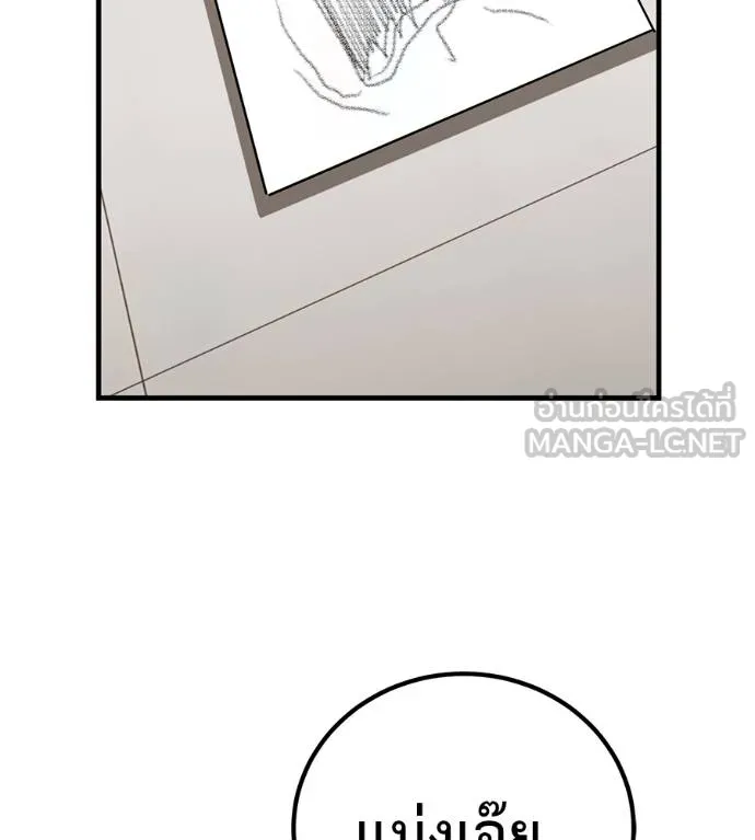 เรียกฉันว่าพระเจ้า ตอนที่ 18 รูปที่ 120